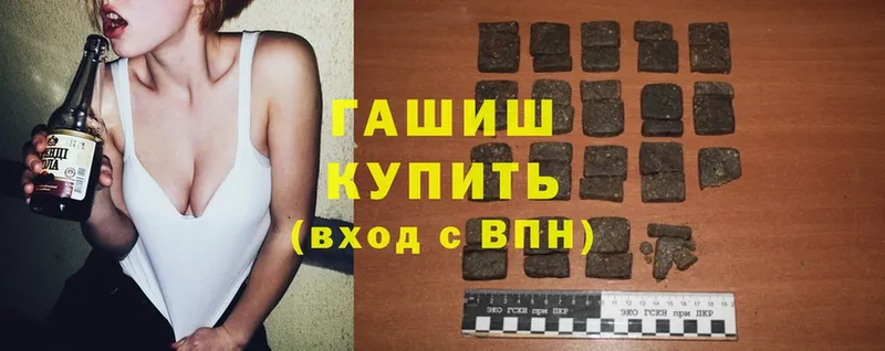 ГАШИШ hashish  Ершов 