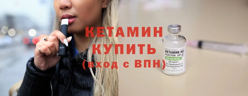 КЕТАМИН ketamine  Ершов 